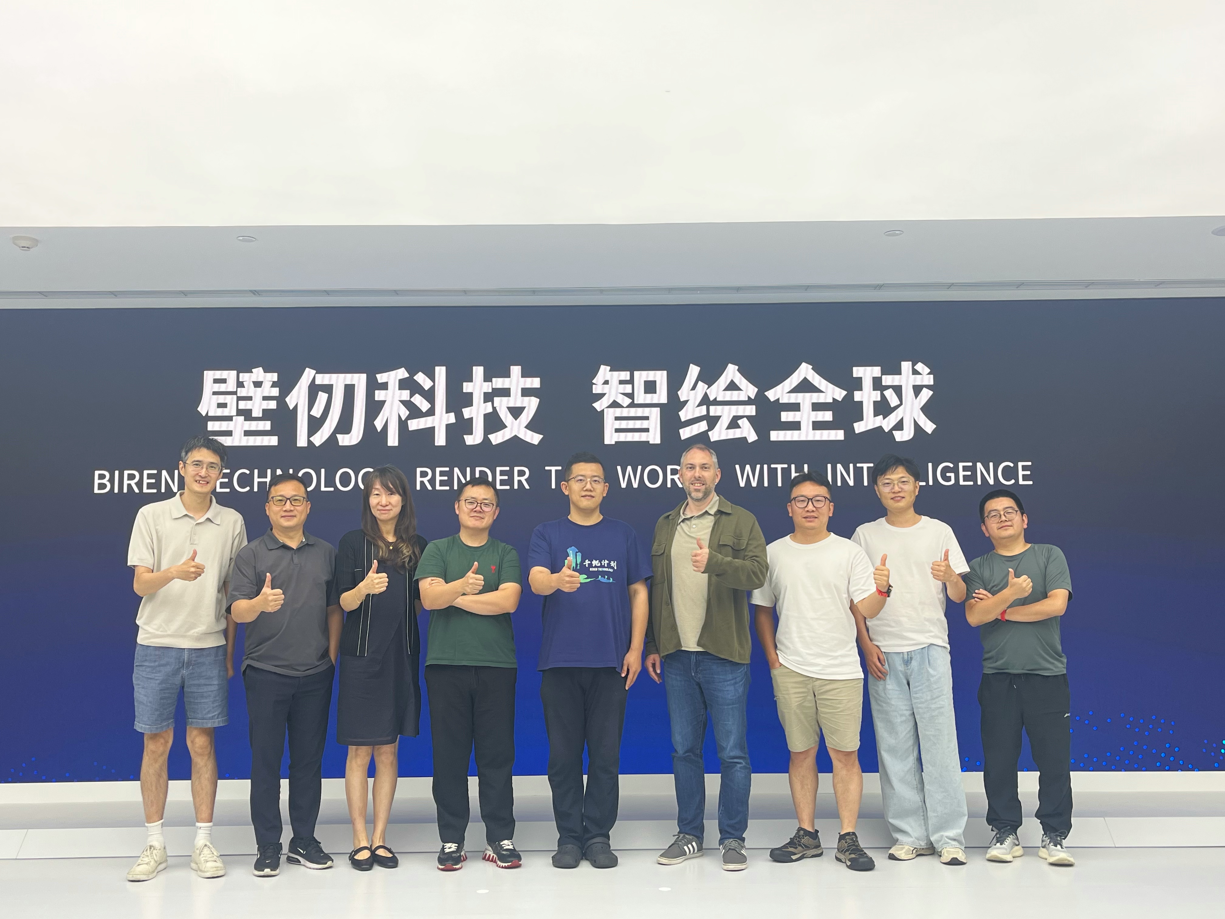 Delegation visits Biren Technology