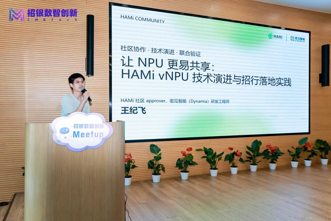 Wang Jifei sharing HAMi vNPU at the CMB Digital Intelligence Innovation Meetup in Hangzhou